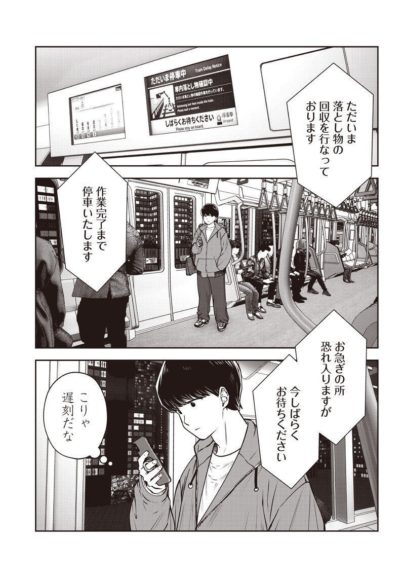 Kouiu no Gaii - Chapter 57.1 - Page 2