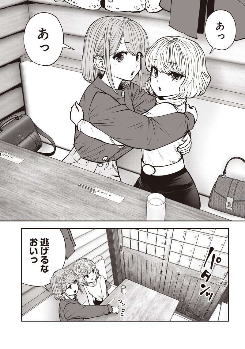 Kouiu no Gaii - Chapter 57.1 - Page 6