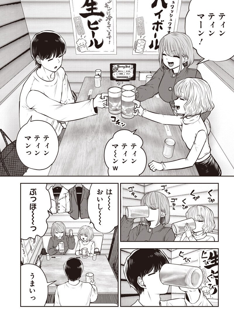 Kouiu no Gaii - Chapter 57.2 - Page 4