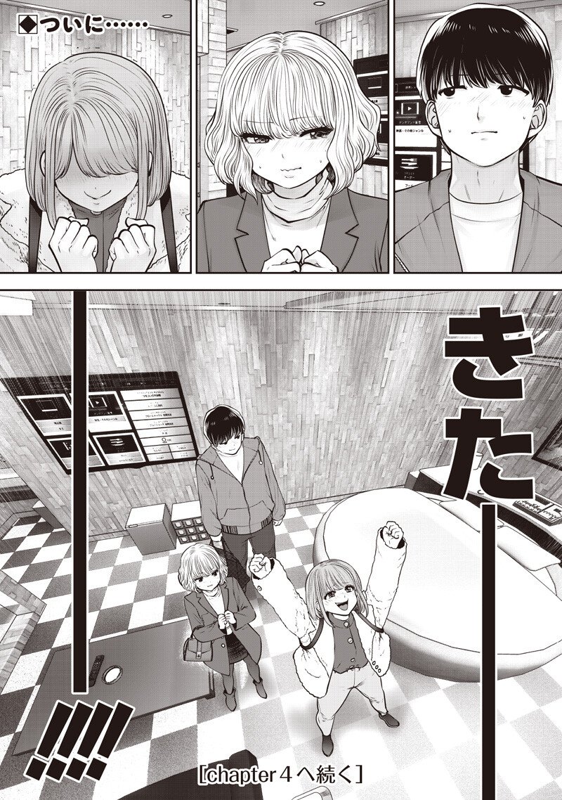 Kouiu no Gaii - Chapter 57.3 - Page 9