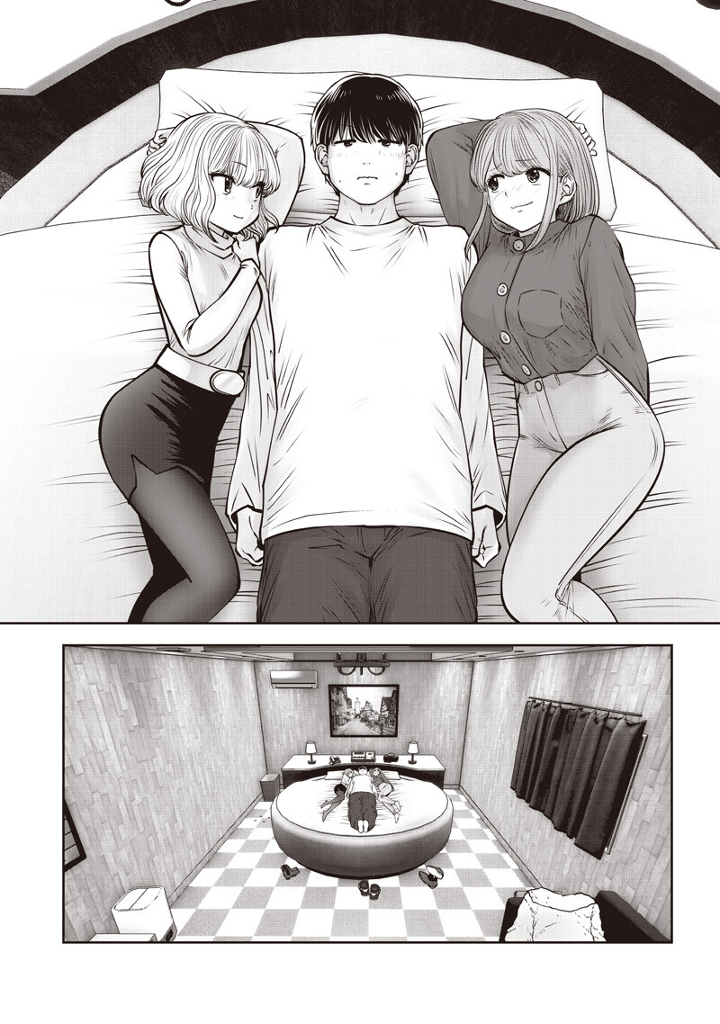 Kouiu no Gaii - Chapter 57.4 - Page 2