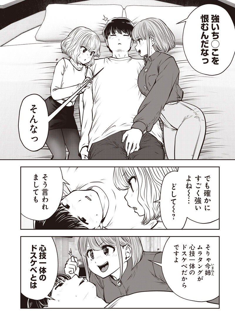 Kouiu no Gaii - Chapter 57.4 - Page 4