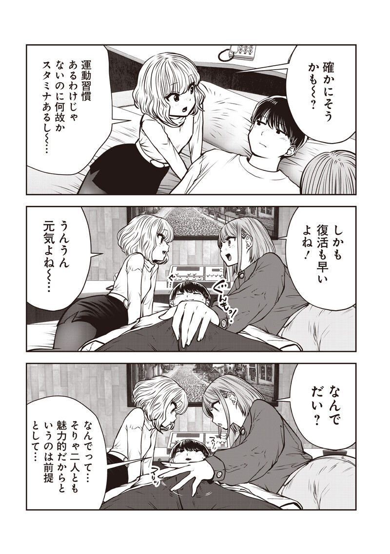 Kouiu no Gaii - Chapter 57.4 - Page 5