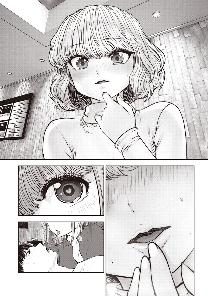 Kouiu no Gaii - Chapter 57.5 - Page 2