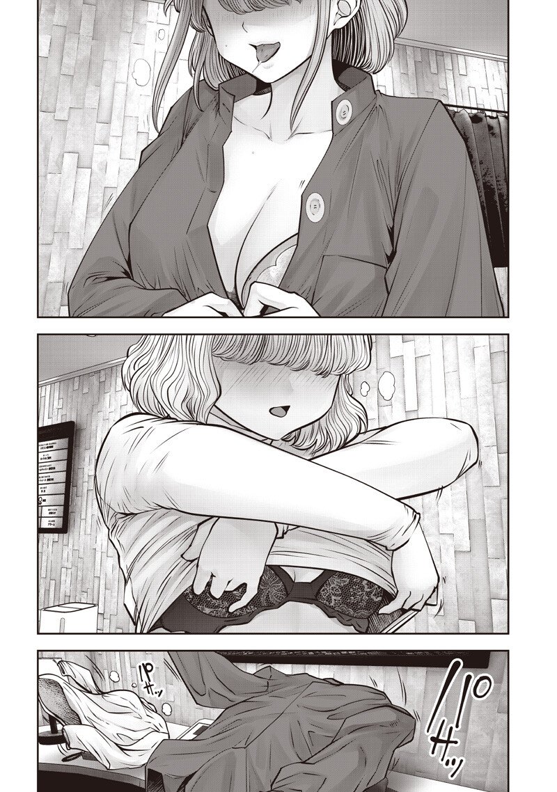 Kouiu no Gaii - Chapter 57.5 - Page 7