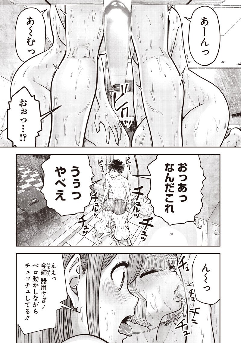 Kouiu no Gaii - Chapter 58.2 - Page 6