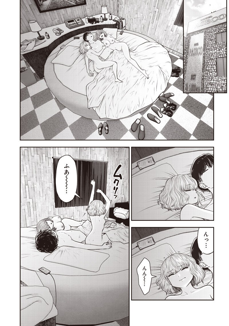 Kouiu no Gaii - Chapter 59.1 - Page 2