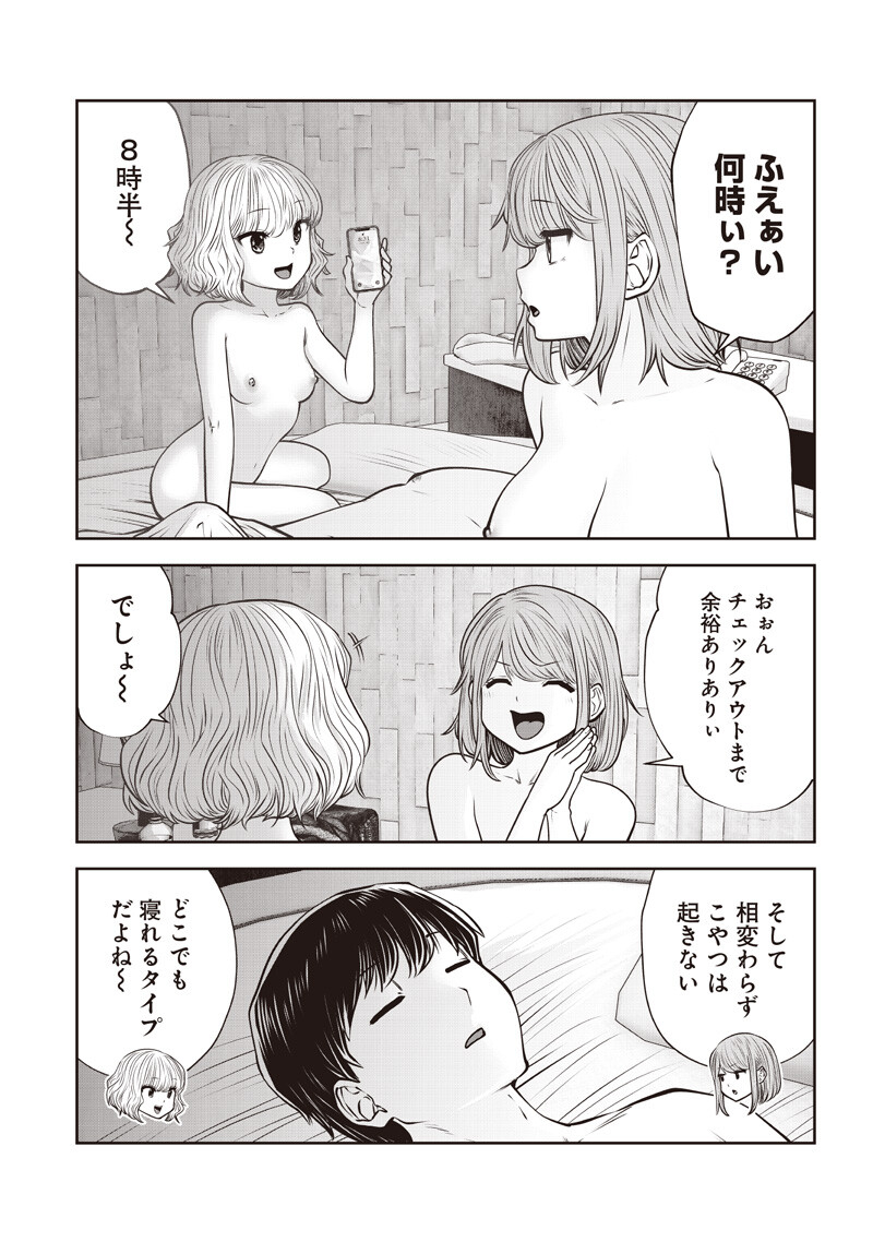 Kouiu no Gaii - Chapter 59.1 - Page 4