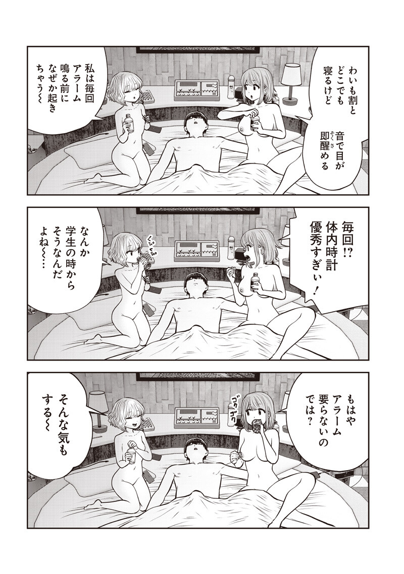 Kouiu no Gaii - Chapter 59.1 - Page 5