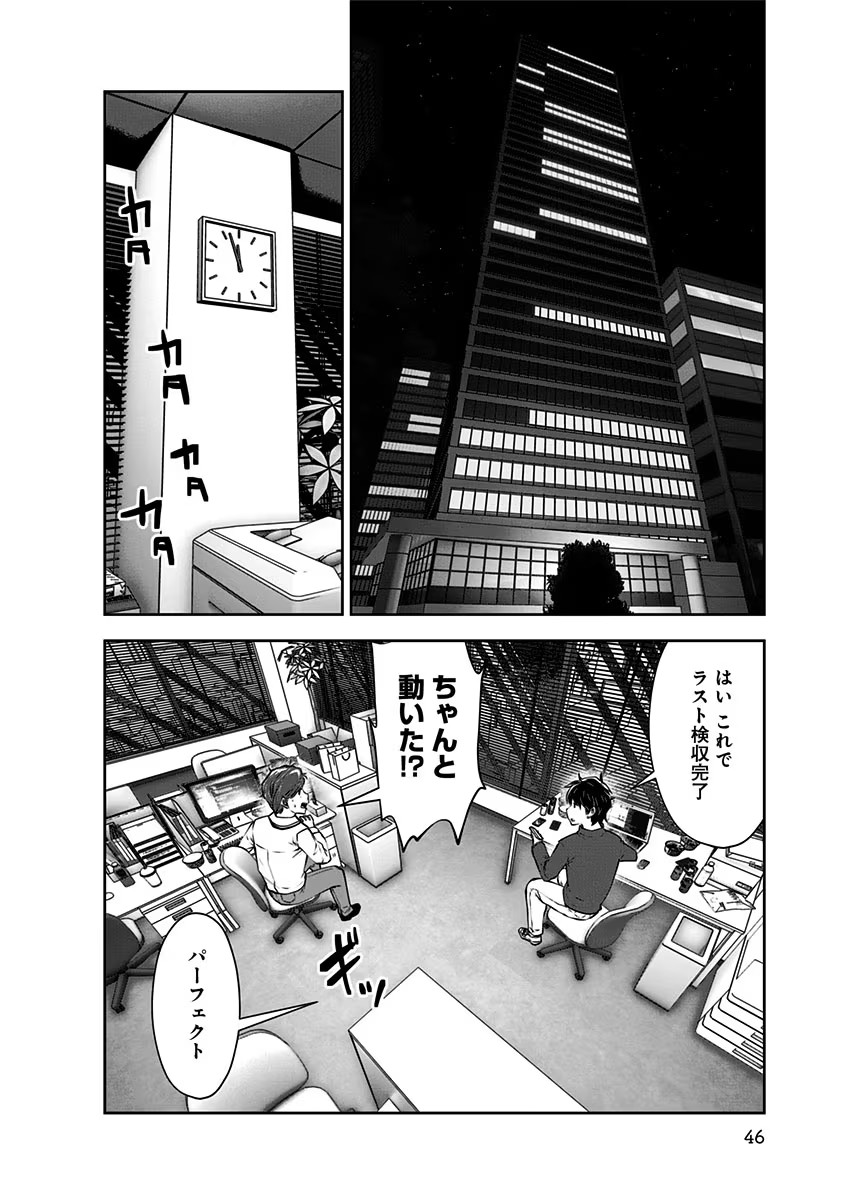 Kouiu no Gaii - Chapter 9 - Page 14