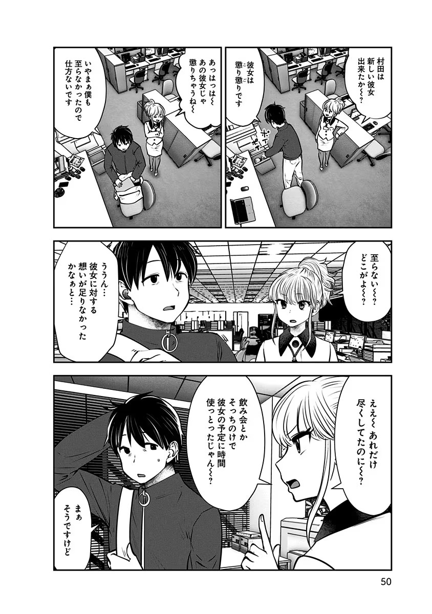 Kouiu no Gaii - Chapter 9 - Page 18