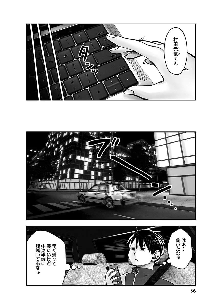 Kouiu no Gaii - Chapter 9 - Page 24