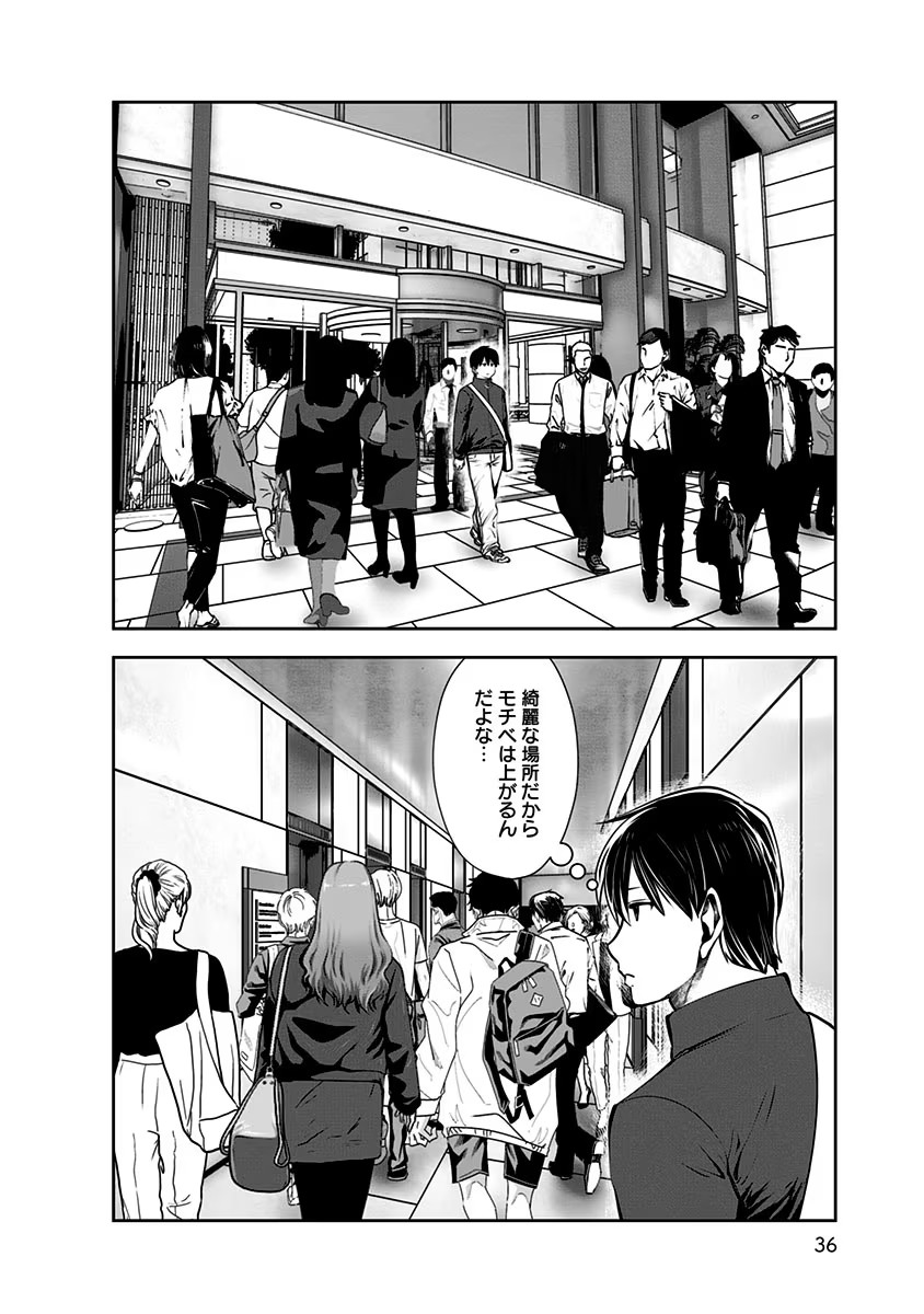 Kouiu no Gaii - Chapter 9 - Page 4