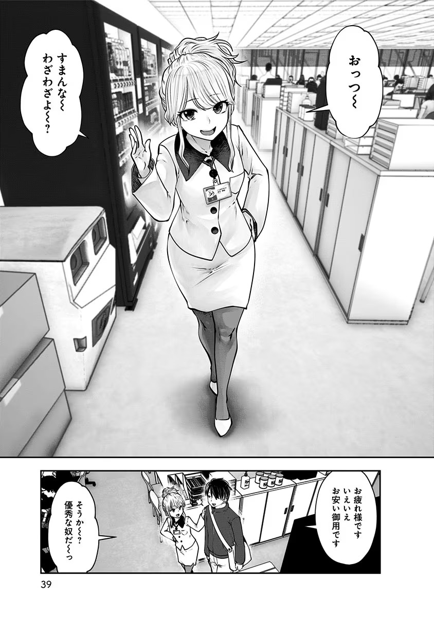 Kouiu no Gaii - Chapter 9 - Page 7