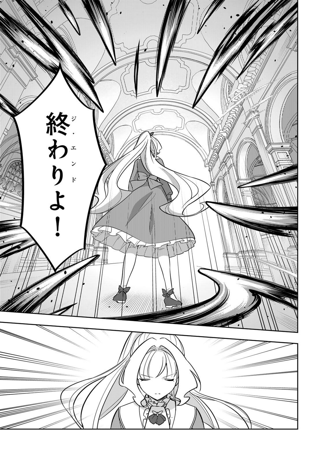 Koujo Tensei ~Densetsu no Daimadoushi, Hime Kishi To Narite Densetsu No Reijou Kishidan Wo Tsukuri Musou Suru~ - Chapter 12 - Page 7