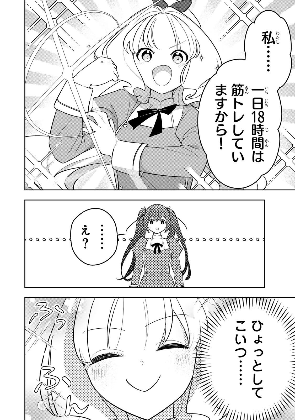 Koujo Tensei ~Densetsu no Daimadoushi, Hime Kishi To Narite Densetsu No Reijou Kishidan Wo Tsukuri Musou Suru~ - Chapter 14 - Page 14