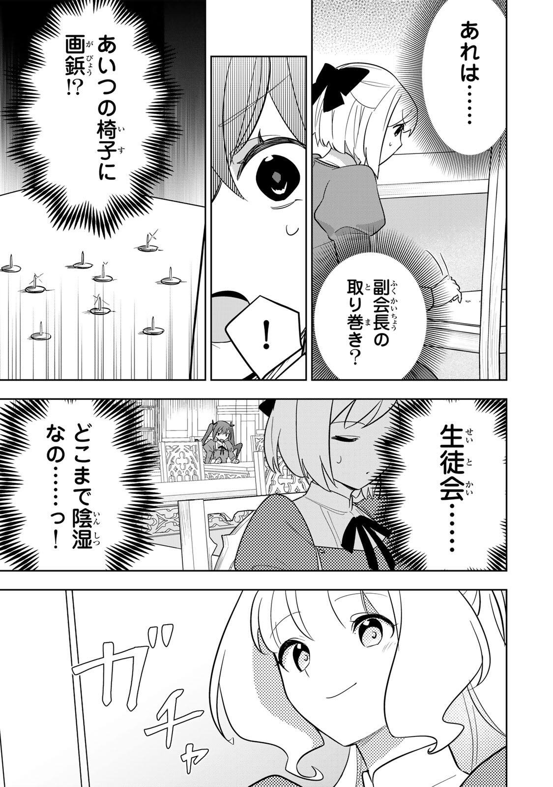 Koujo Tensei ~Densetsu no Daimadoushi, Hime Kishi To Narite Densetsu No Reijou Kishidan Wo Tsukuri Musou Suru~ - Chapter 14 - Page 17