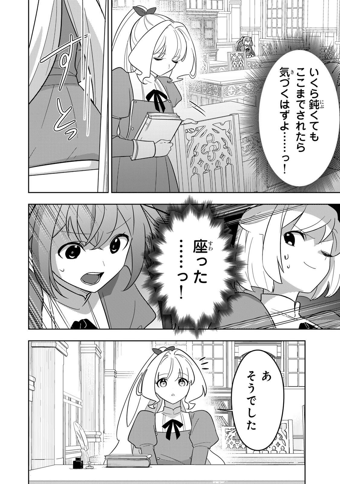 Koujo Tensei ~Densetsu no Daimadoushi, Hime Kishi To Narite Densetsu No Reijou Kishidan Wo Tsukuri Musou Suru~ - Chapter 14 - Page 18