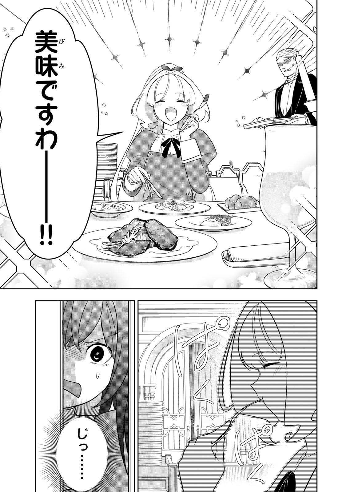 Koujo Tensei ~Densetsu no Daimadoushi, Hime Kishi To Narite Densetsu No Reijou Kishidan Wo Tsukuri Musou Suru~ - Chapter 14 - Page 3