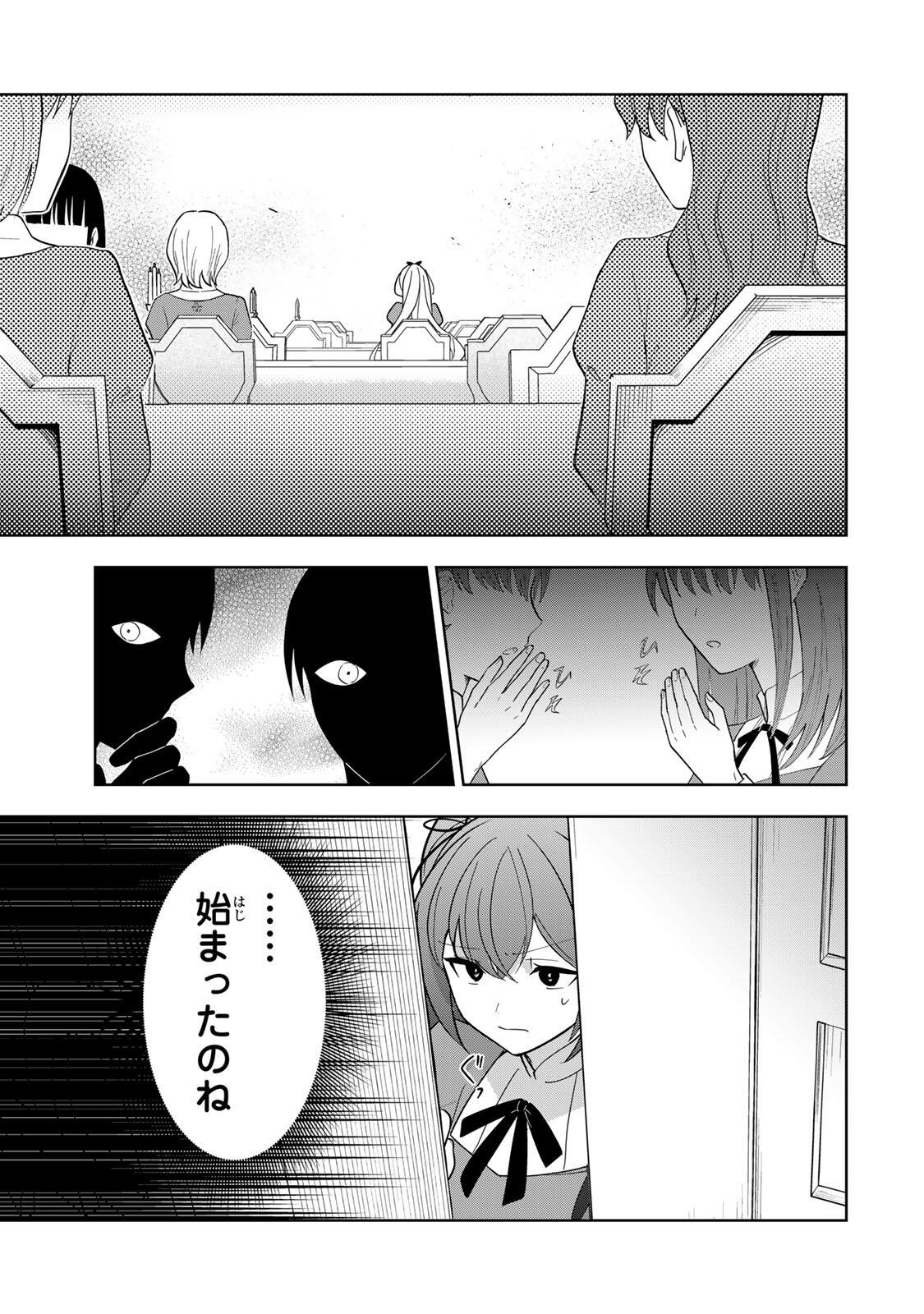 Koujo Tensei ~Densetsu no Daimadoushi, Hime Kishi To Narite Densetsu No Reijou Kishidan Wo Tsukuri Musou Suru~ - Chapter 14 - Page 5