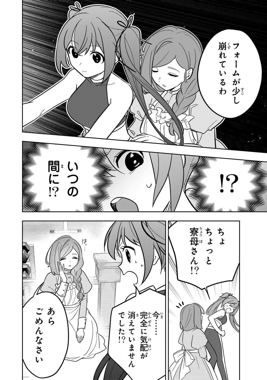 Koujo Tensei ~Densetsu no Daimadoushi, Hime Kishi To Narite Densetsu No Reijou Kishidan Wo Tsukuri Musou Suru~ - Chapter 16 - Page 10