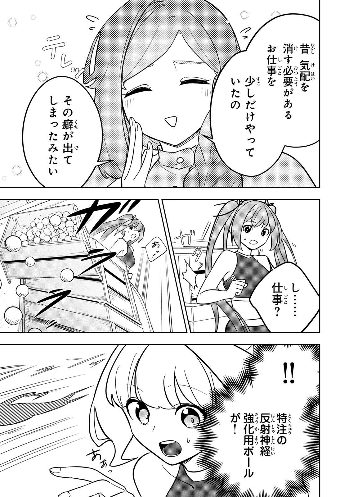 Koujo Tensei ~Densetsu no Daimadoushi, Hime Kishi To Narite Densetsu No Reijou Kishidan Wo Tsukuri Musou Suru~ - Chapter 16 - Page 11