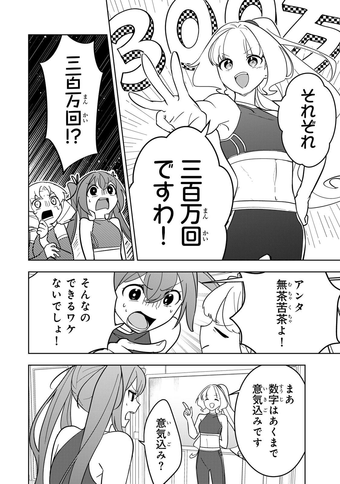 Koujo Tensei ~Densetsu no Daimadoushi, Hime Kishi To Narite Densetsu No Reijou Kishidan Wo Tsukuri Musou Suru~ - Chapter 16 - Page 2