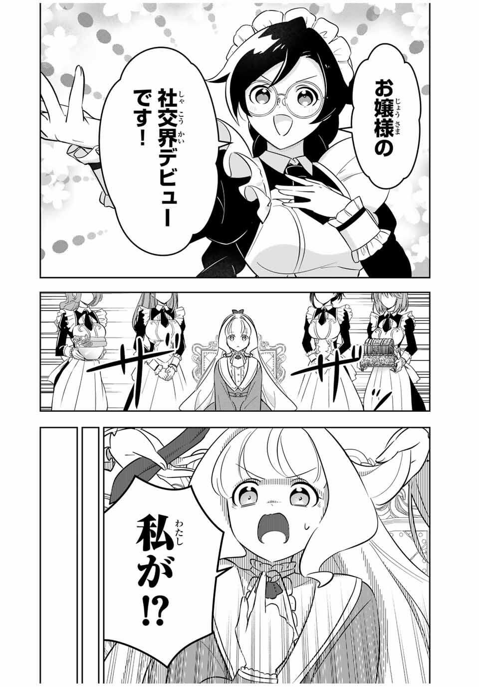 Koujo Tensei ~Densetsu no Daimadoushi, Hime Kishi To Narite Densetsu No Reijou Kishidan Wo Tsukuri Musou Suru~ - Chapter 3 - Page 10