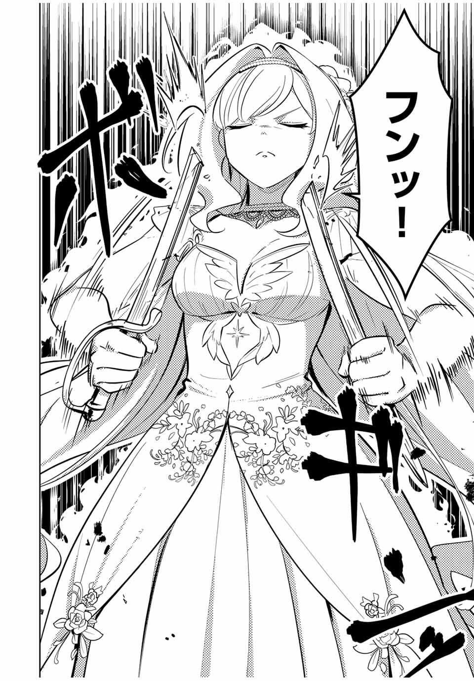 Koujo Tensei ~Densetsu no Daimadoushi, Hime Kishi To Narite Densetsu No Reijou Kishidan Wo Tsukuri Musou Suru~ - Chapter 3 - Page 24