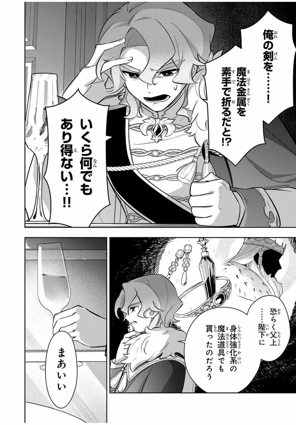 Koujo Tensei ~Densetsu no Daimadoushi, Hime Kishi To Narite Densetsu No Reijou Kishidan Wo Tsukuri Musou Suru~ - Chapter 3 - Page 28
