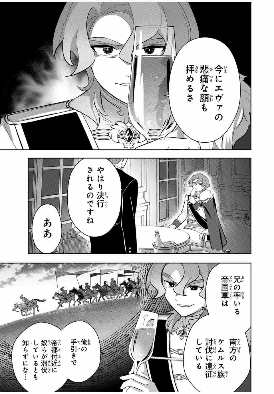 Koujo Tensei ~Densetsu no Daimadoushi, Hime Kishi To Narite Densetsu No Reijou Kishidan Wo Tsukuri Musou Suru~ - Chapter 3 - Page 29