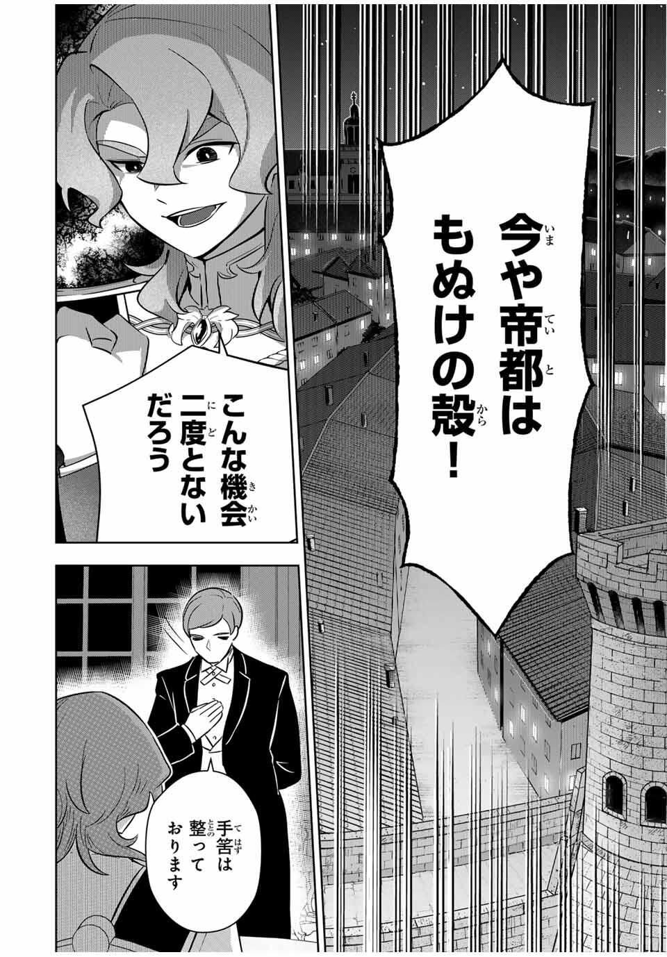 Koujo Tensei ~Densetsu no Daimadoushi, Hime Kishi To Narite Densetsu No Reijou Kishidan Wo Tsukuri Musou Suru~ - Chapter 3 - Page 30