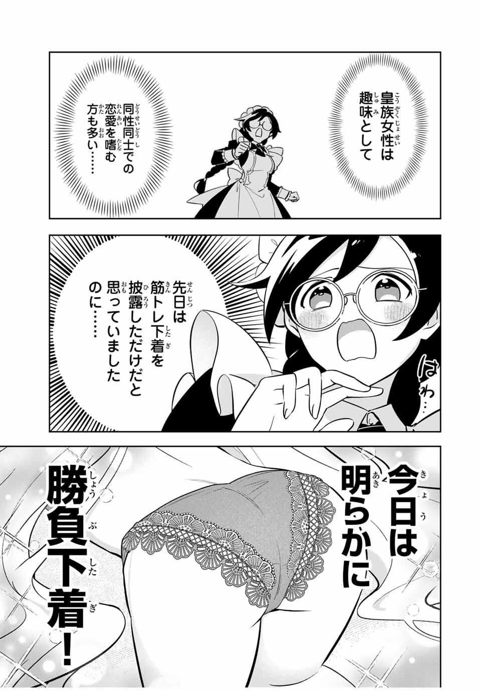 Koujo Tensei ~Densetsu no Daimadoushi, Hime Kishi To Narite Densetsu No Reijou Kishidan Wo Tsukuri Musou Suru~ - Chapter 3 - Page 5