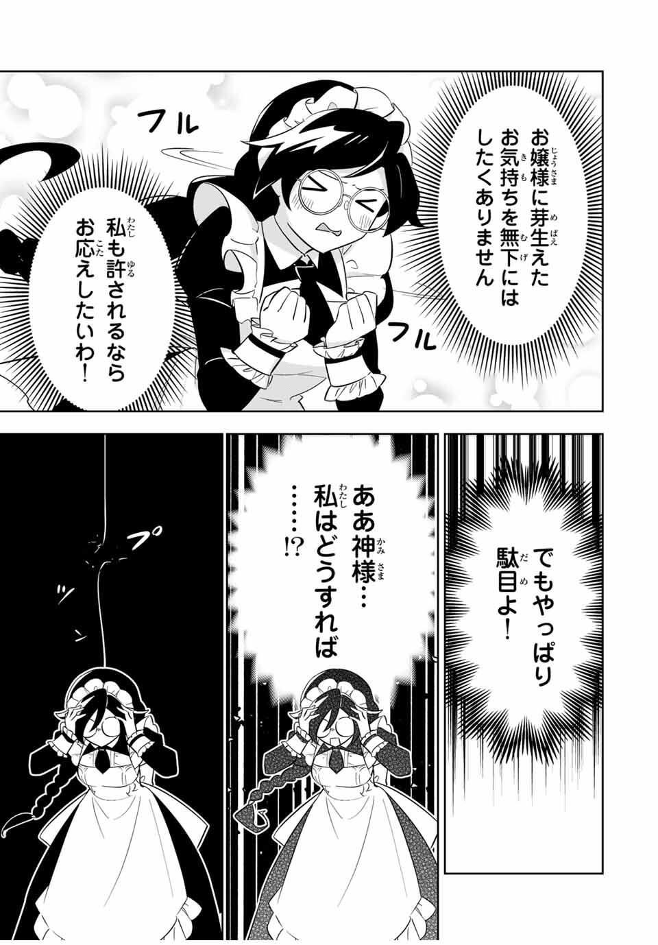 Koujo Tensei ~Densetsu no Daimadoushi, Hime Kishi To Narite Densetsu No Reijou Kishidan Wo Tsukuri Musou Suru~ - Chapter 3 - Page 7