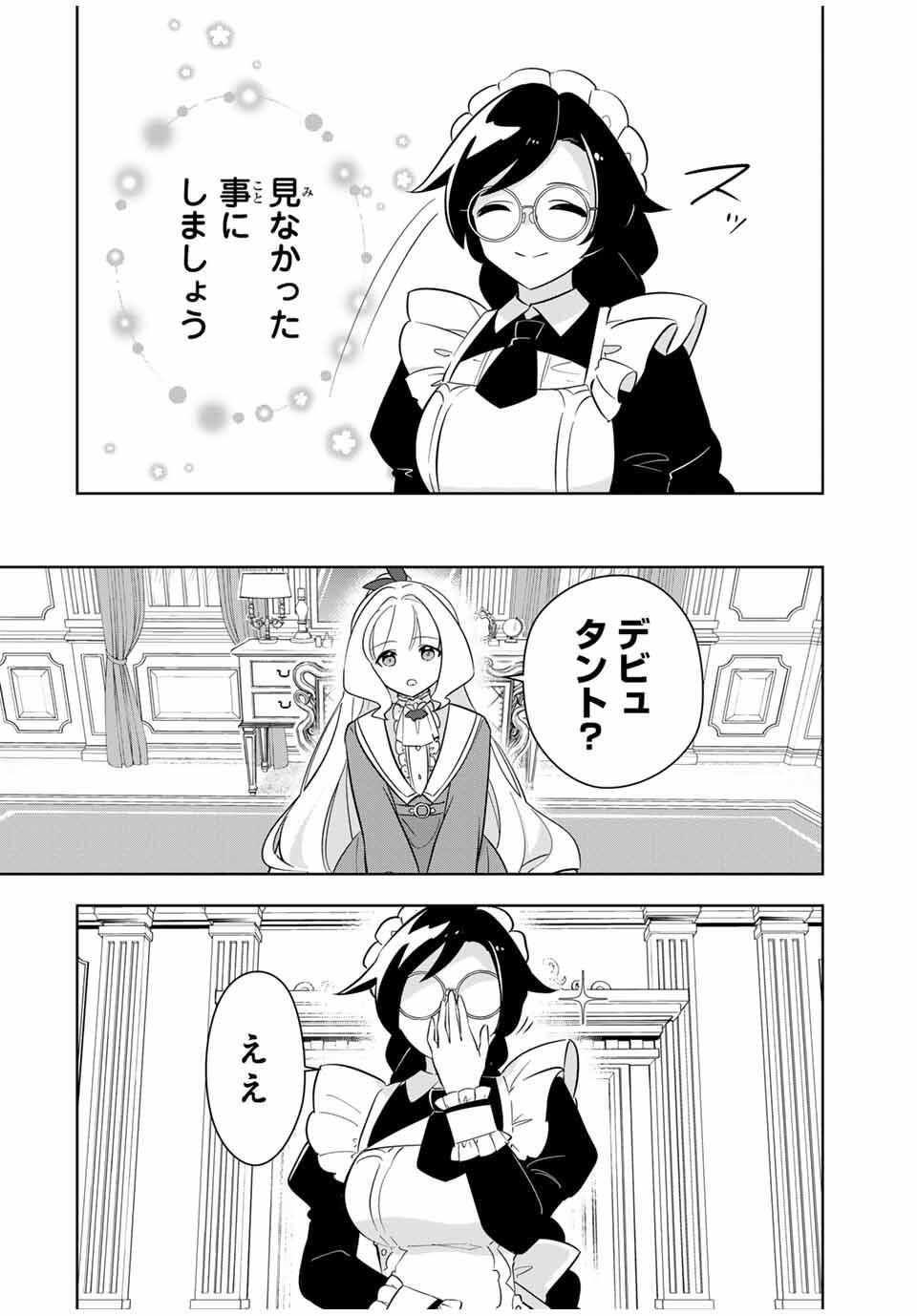 Koujo Tensei ~Densetsu no Daimadoushi, Hime Kishi To Narite Densetsu No Reijou Kishidan Wo Tsukuri Musou Suru~ - Chapter 3 - Page 8