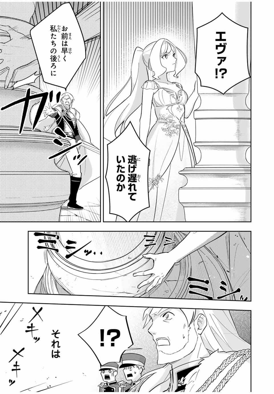 Koujo Tensei ~Densetsu no Daimadoushi, Hime Kishi To Narite Densetsu No Reijou Kishidan Wo Tsukuri Musou Suru~ - Chapter 5 - Page 17