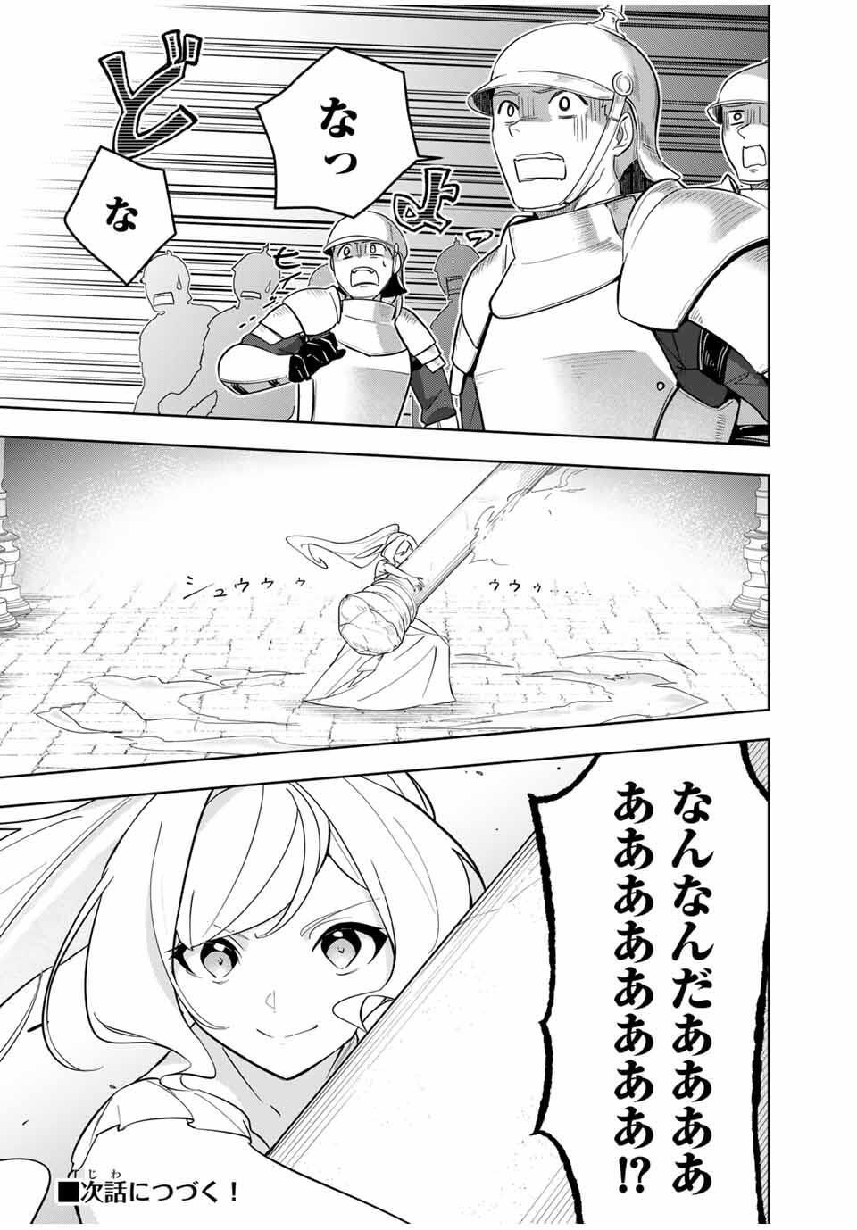 Koujo Tensei ~Densetsu no Daimadoushi, Hime Kishi To Narite Densetsu No Reijou Kishidan Wo Tsukuri Musou Suru~ - Chapter 5 - Page 22