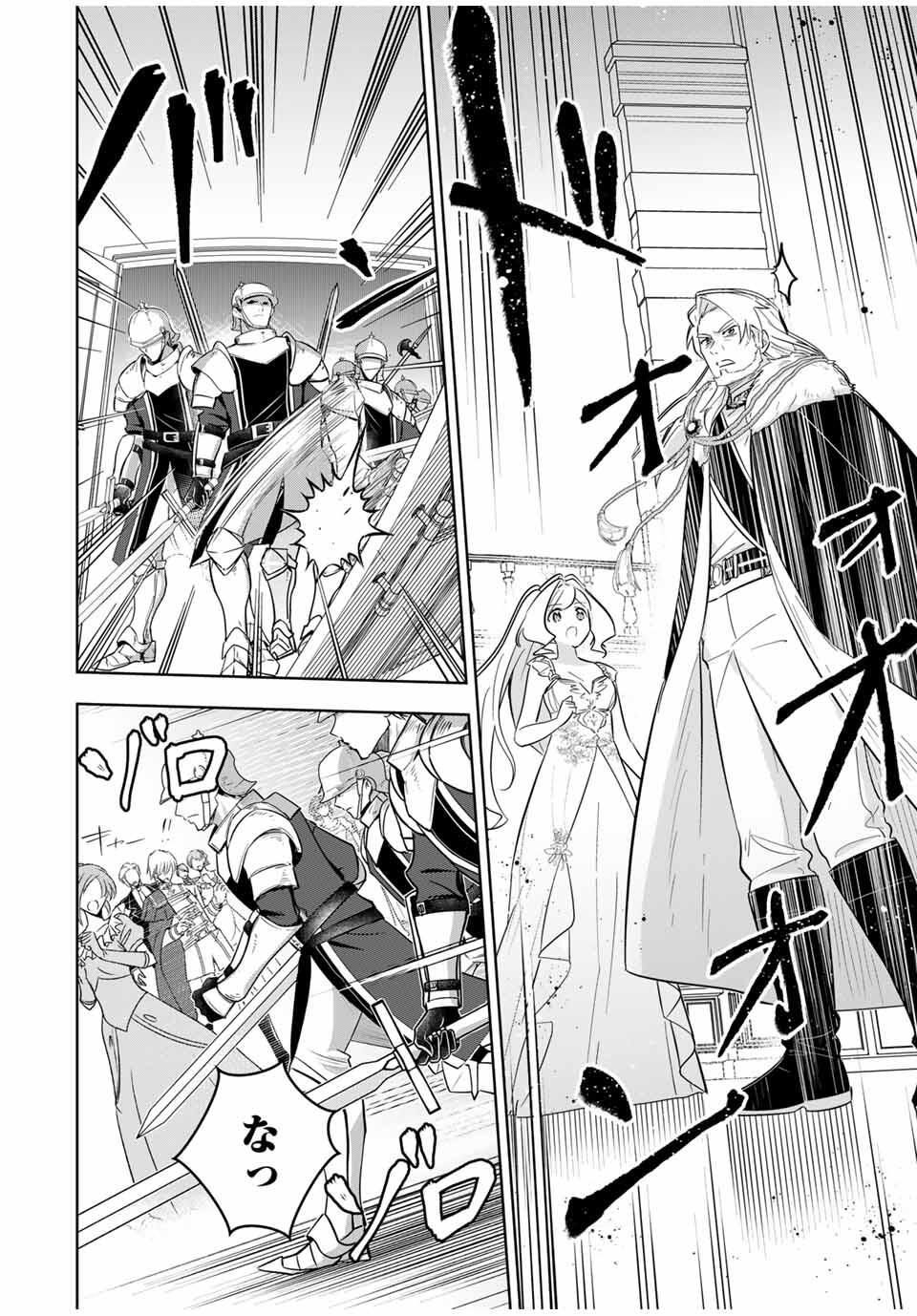 Koujo Tensei ~Densetsu no Daimadoushi, Hime Kishi To Narite Densetsu No Reijou Kishidan Wo Tsukuri Musou Suru~ - Chapter 5 - Page 6