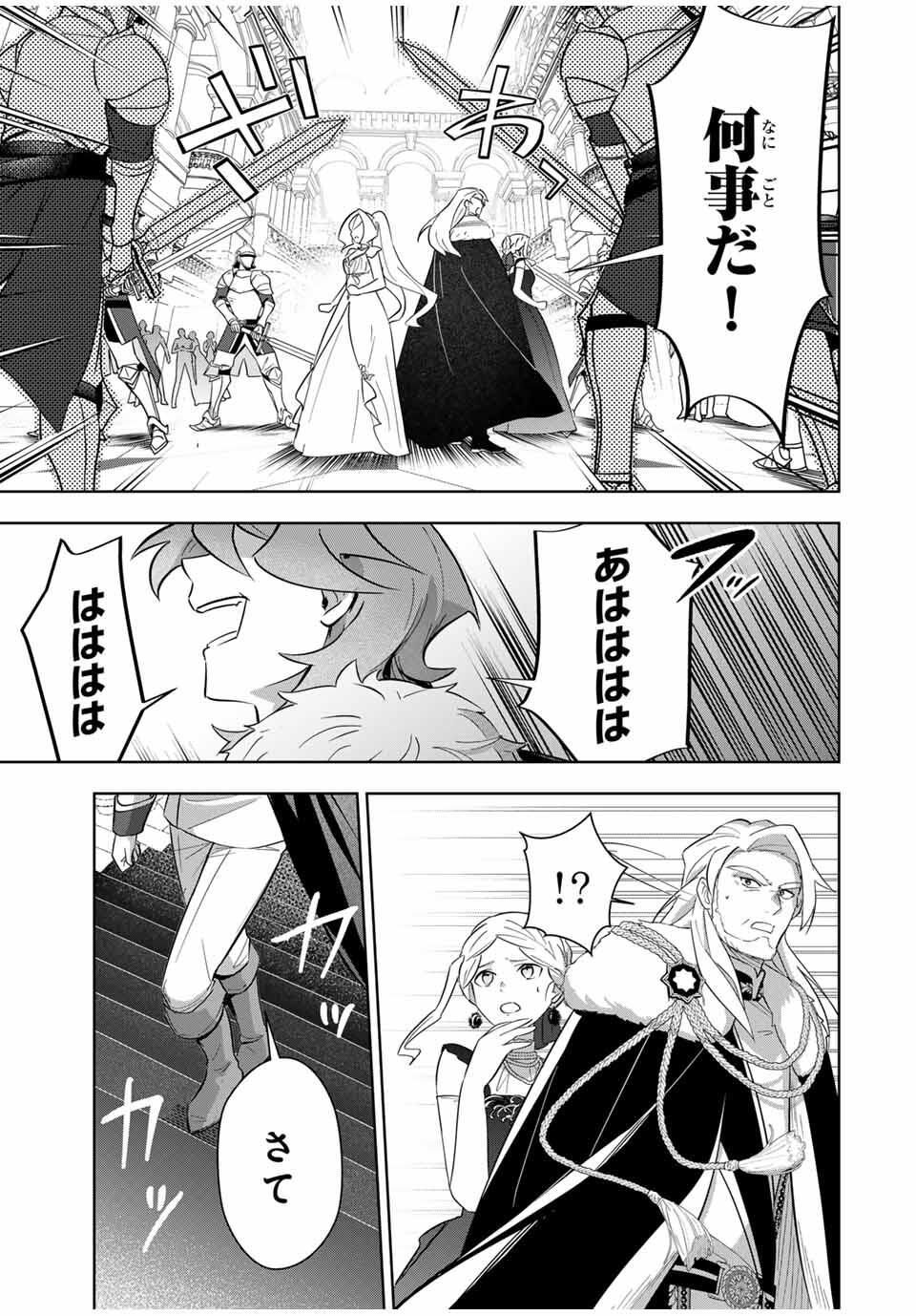 Koujo Tensei ~Densetsu no Daimadoushi, Hime Kishi To Narite Densetsu No Reijou Kishidan Wo Tsukuri Musou Suru~ - Chapter 5 - Page 7
