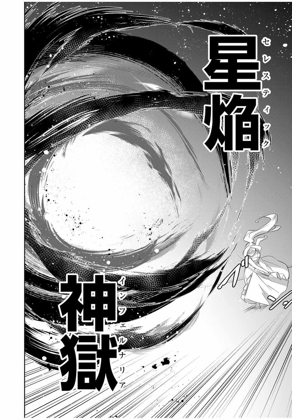 Koujo Tensei ~Densetsu no Daimadoushi, Hime Kishi To Narite Densetsu No Reijou Kishidan Wo Tsukuri Musou Suru~ - Chapter 6 - Page 10