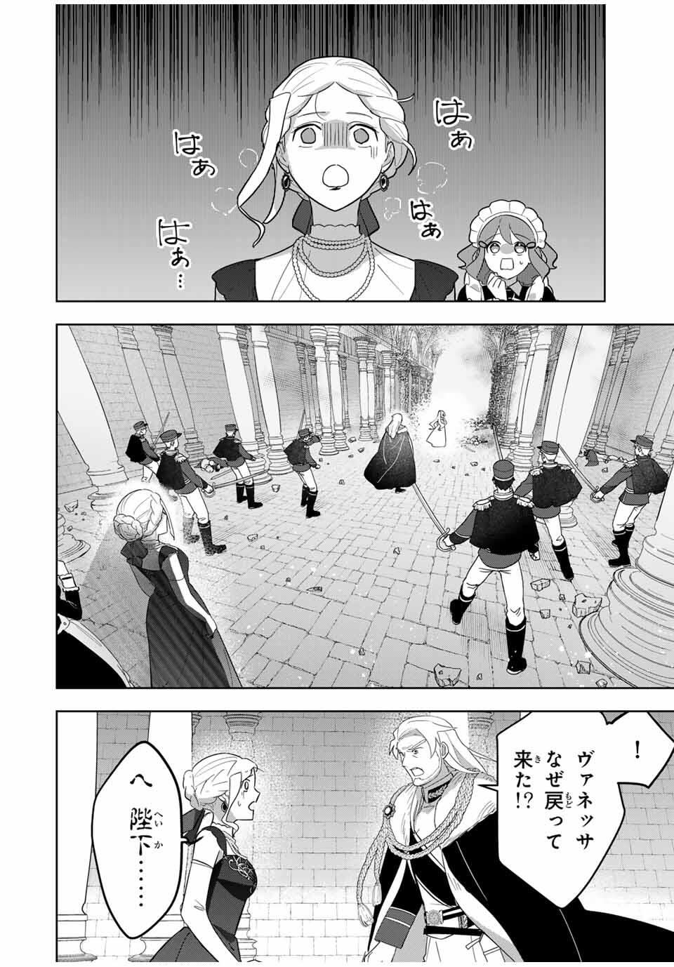 Koujo Tensei ~Densetsu no Daimadoushi, Hime Kishi To Narite Densetsu No Reijou Kishidan Wo Tsukuri Musou Suru~ - Chapter 6 - Page 14