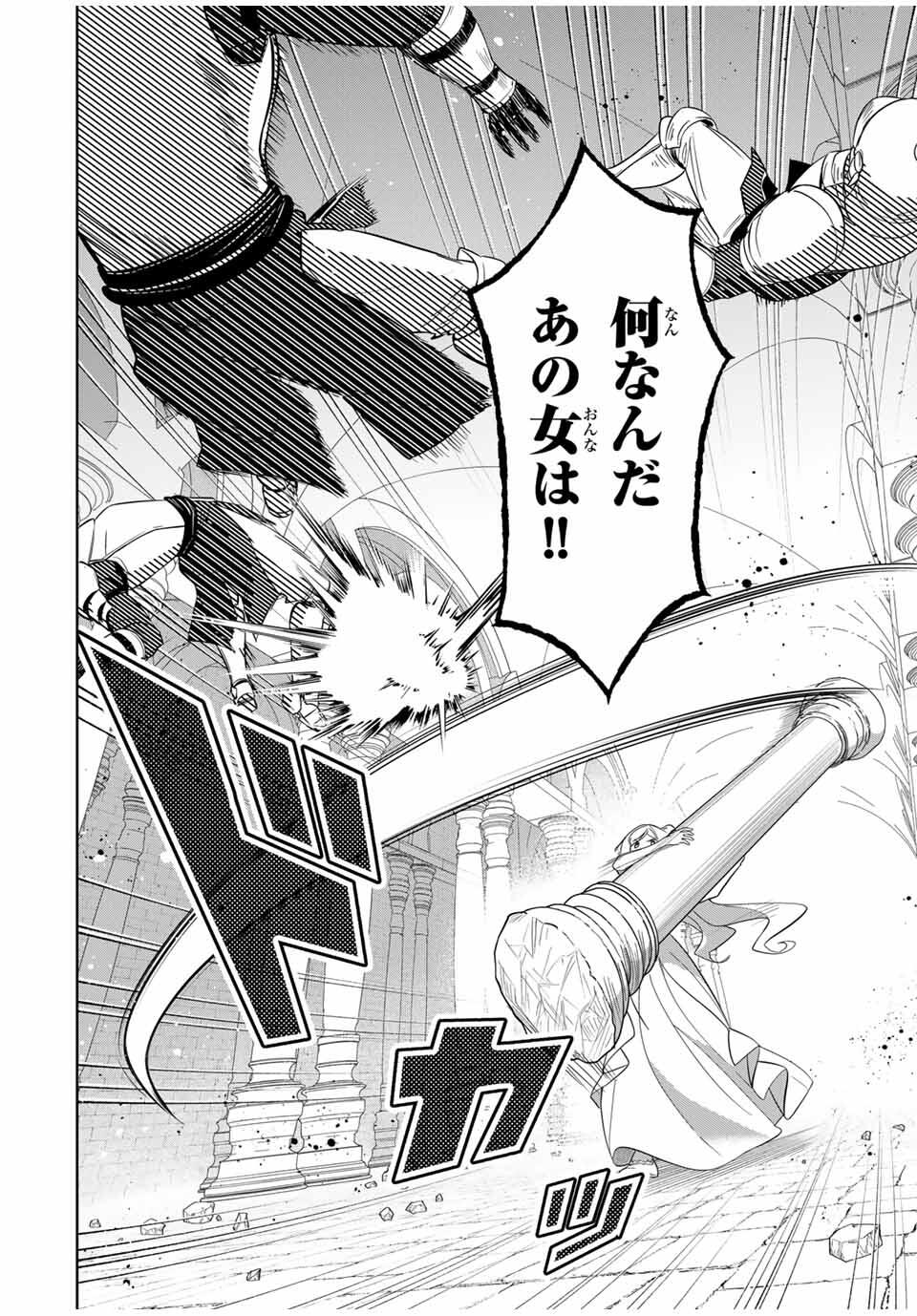 Koujo Tensei ~Densetsu no Daimadoushi, Hime Kishi To Narite Densetsu No Reijou Kishidan Wo Tsukuri Musou Suru~ - Chapter 6 - Page 2
