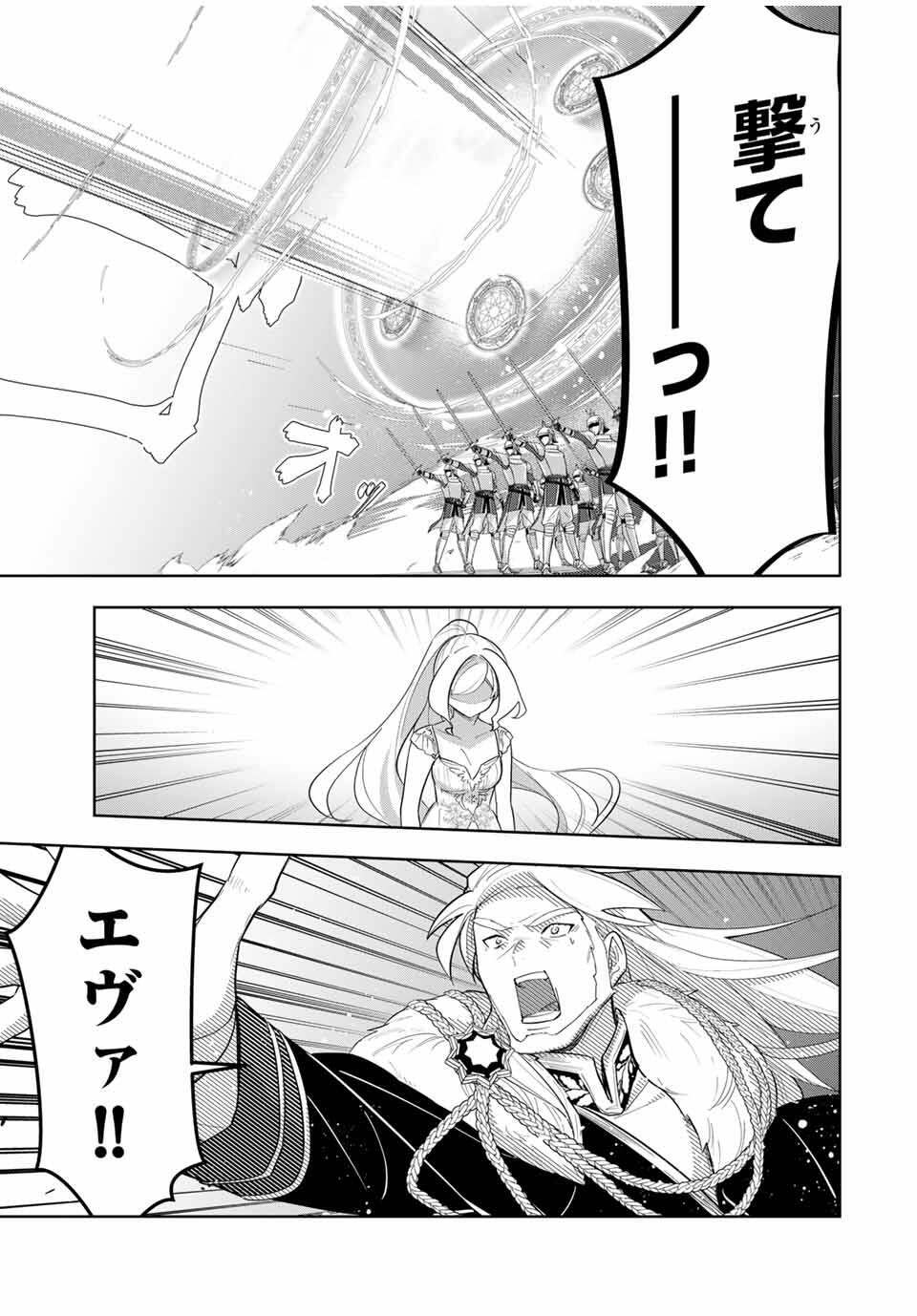 Koujo Tensei ~Densetsu no Daimadoushi, Hime Kishi To Narite Densetsu No Reijou Kishidan Wo Tsukuri Musou Suru~ - Chapter 6 - Page 7