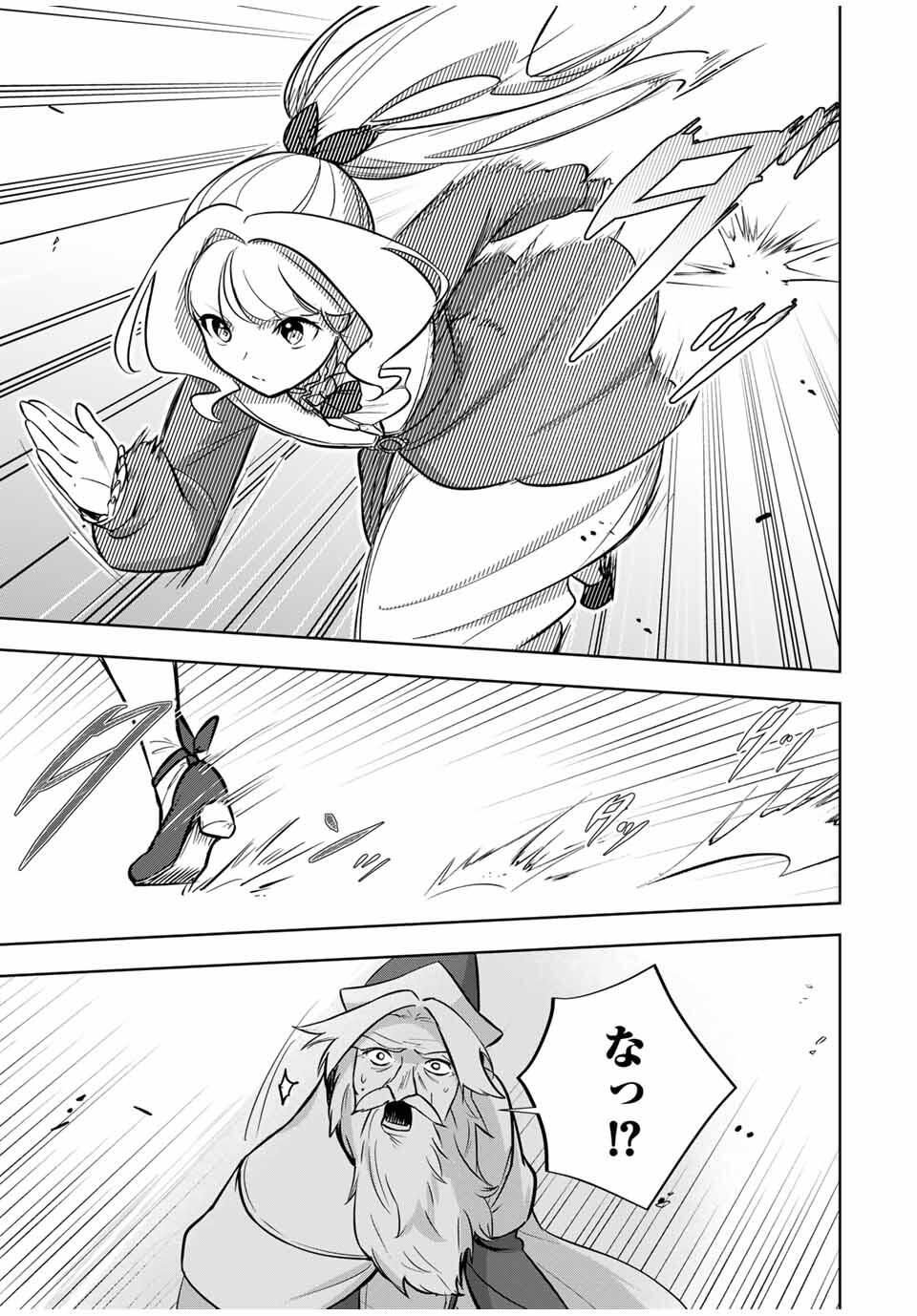 Koujo Tensei ~Densetsu no Daimadoushi, Hime Kishi To Narite Densetsu No Reijou Kishidan Wo Tsukuri Musou Suru~ - Chapter 9 - Page 13