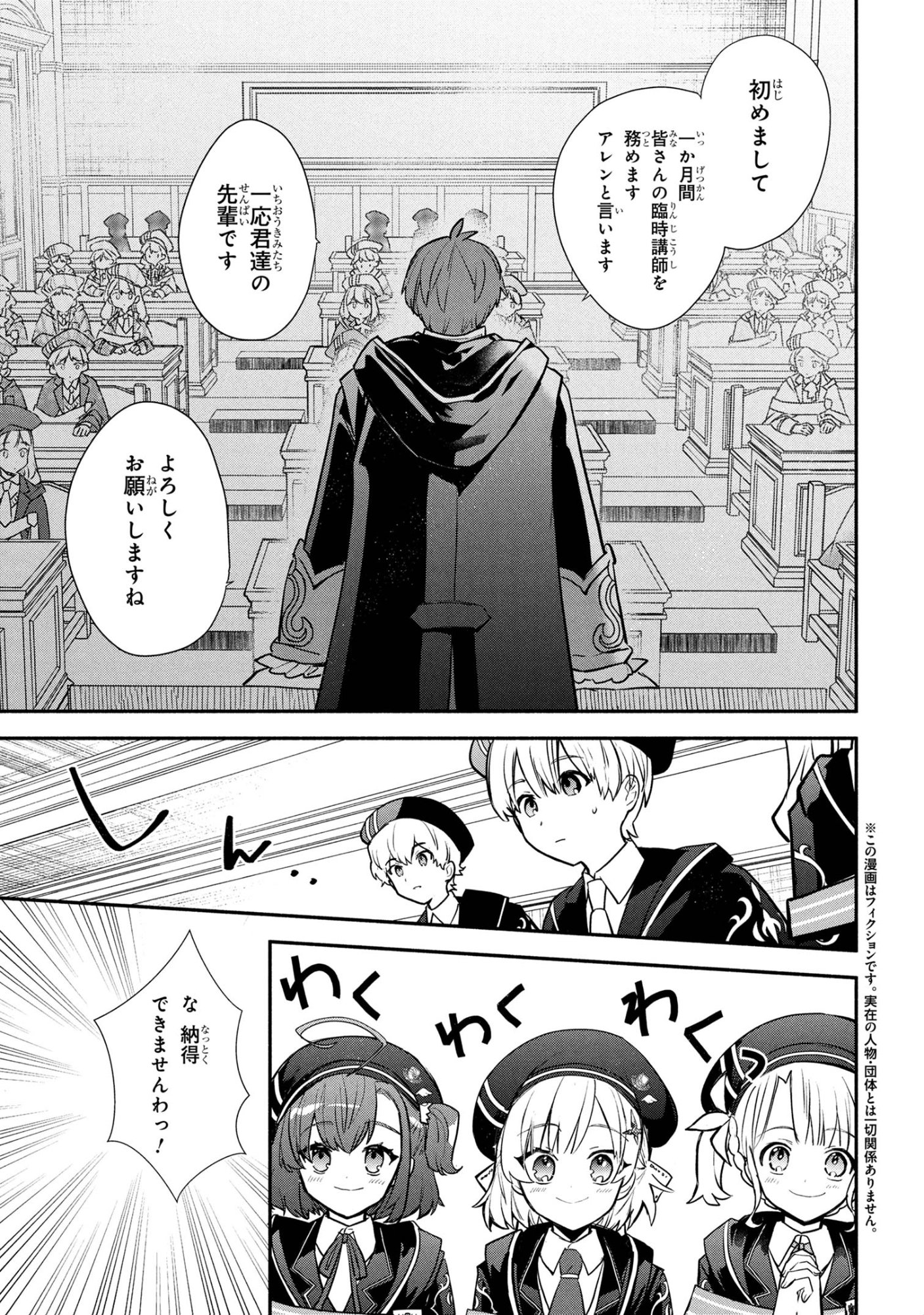 Koujo Denka no Kateikyoushi - Chapter 39 - Page 1