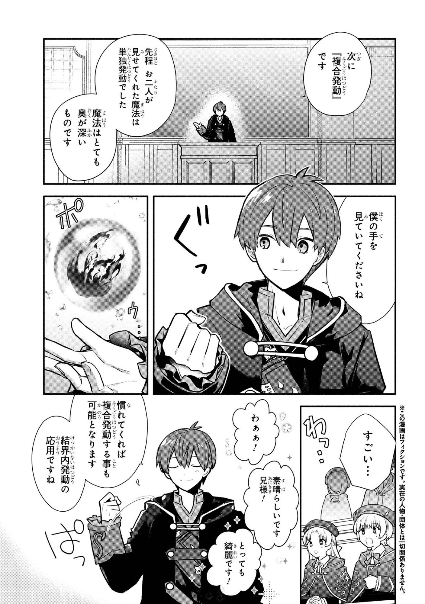 Koujo Denka no Kateikyoushi - Chapter 40 - Page 1