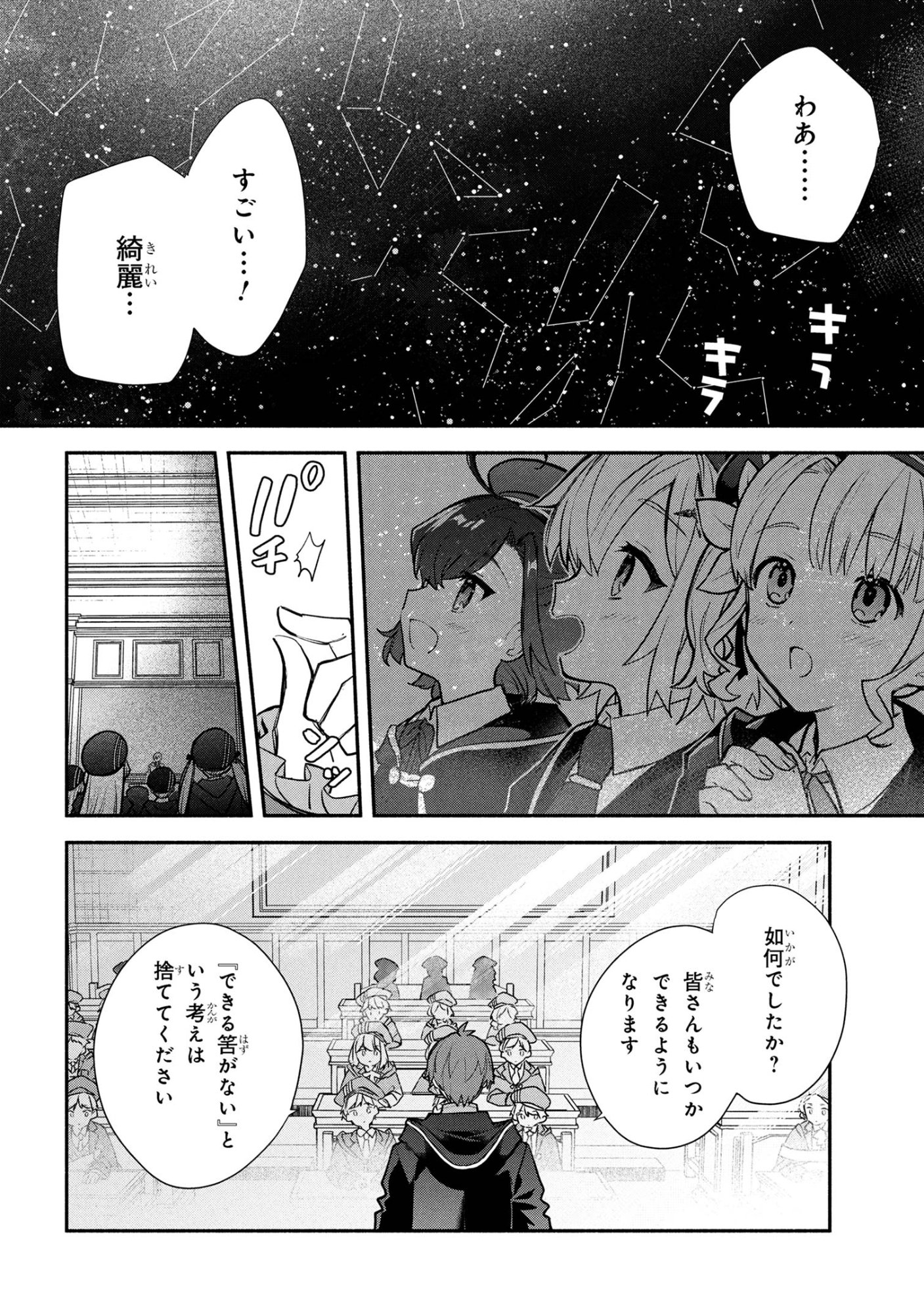 Koujo Denka no Kateikyoushi - Chapter 40 - Page 4