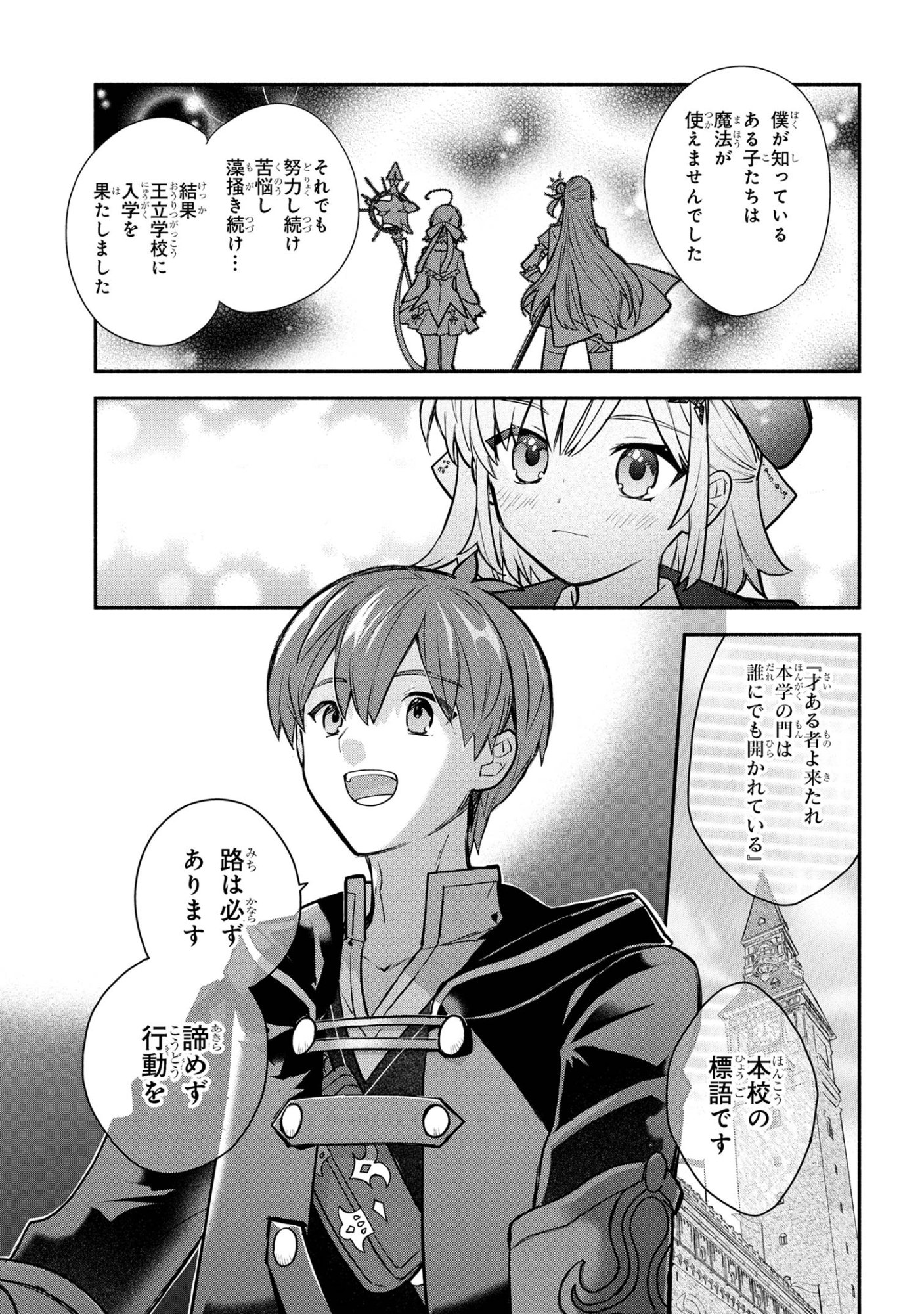 Koujo Denka no Kateikyoushi - Chapter 40 - Page 5