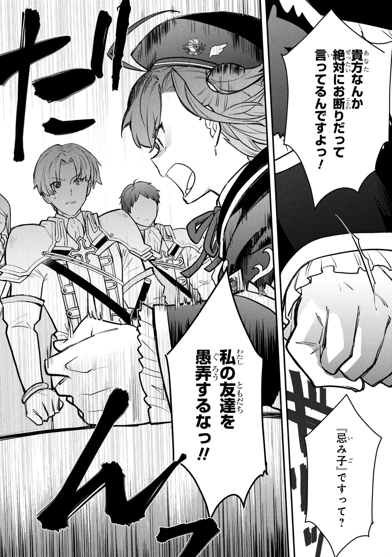 Koujo Denka no Kateikyoushi - Chapter 41 - Page 12