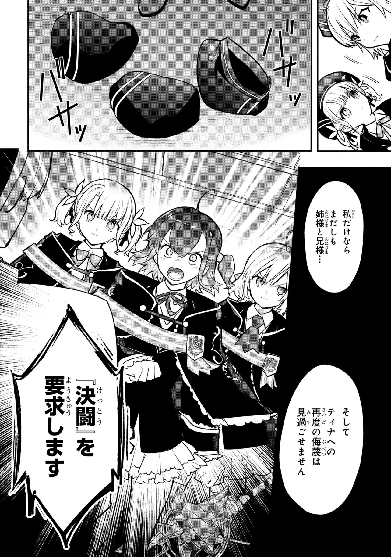 Koujo Denka no Kateikyoushi - Chapter 41 - Page 16